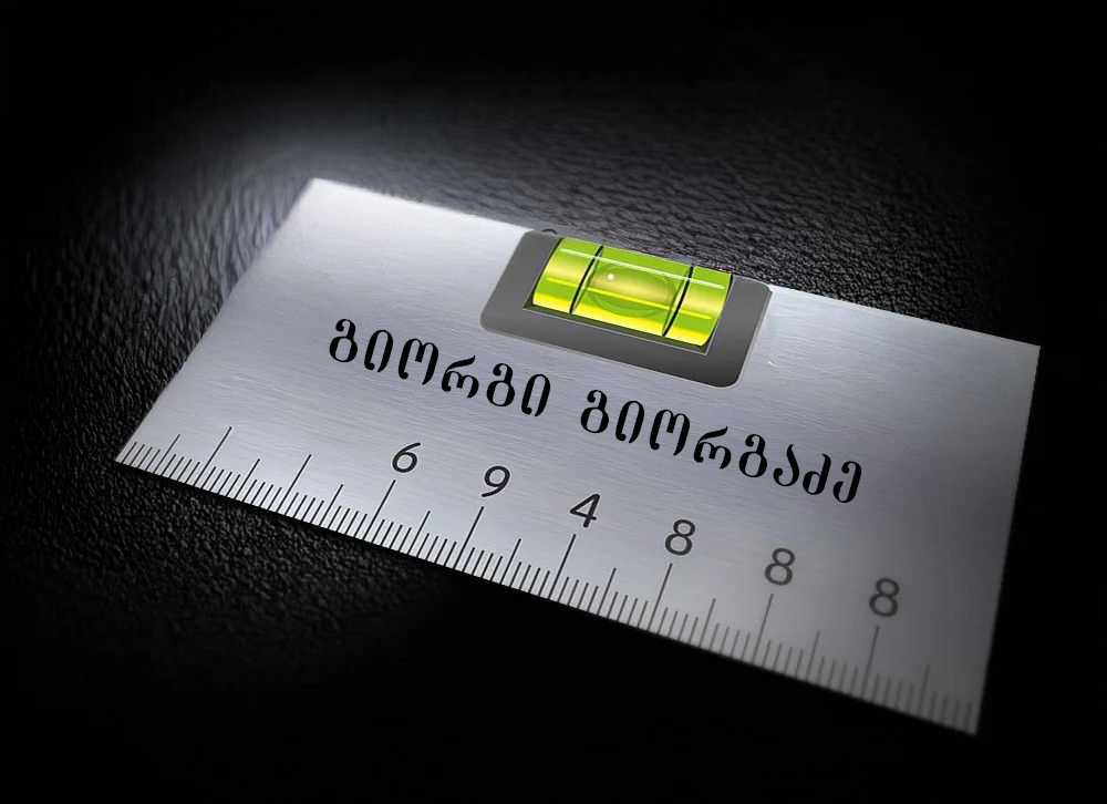 სავიზიტო ბარათები