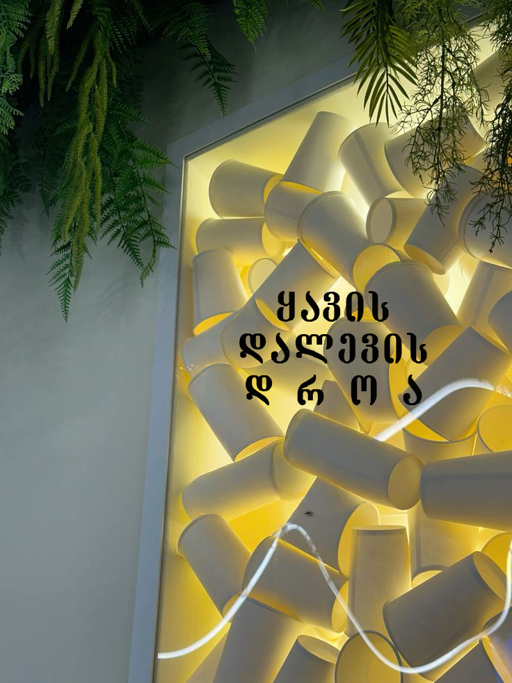 მანათობელი აბრა