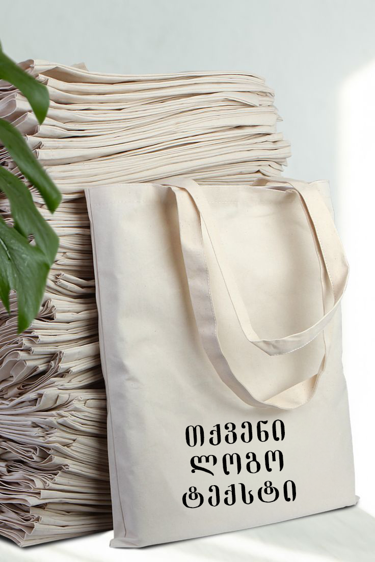 ნაჭრის ჩანთები/ქისები